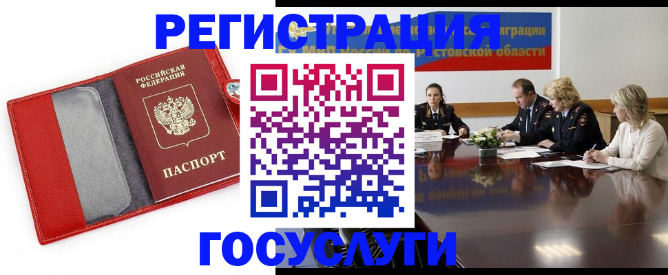 прописка поиск в Арамили